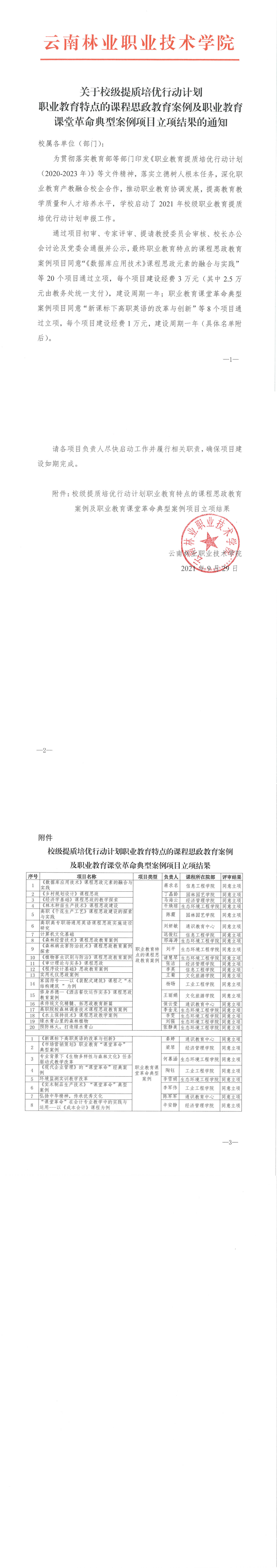 ed_1683275673204500.png